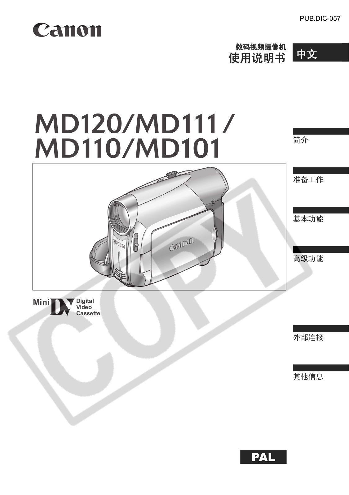 CASIO MD120, MD111, MD110, MD101 User Manual