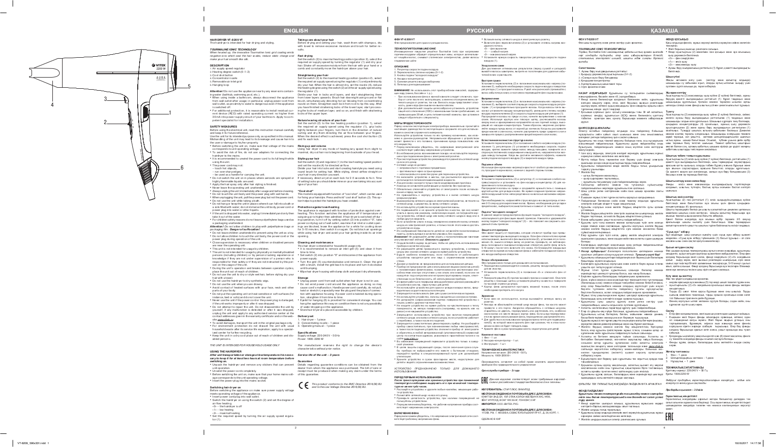 Vitek VT-8209 VT User Manual