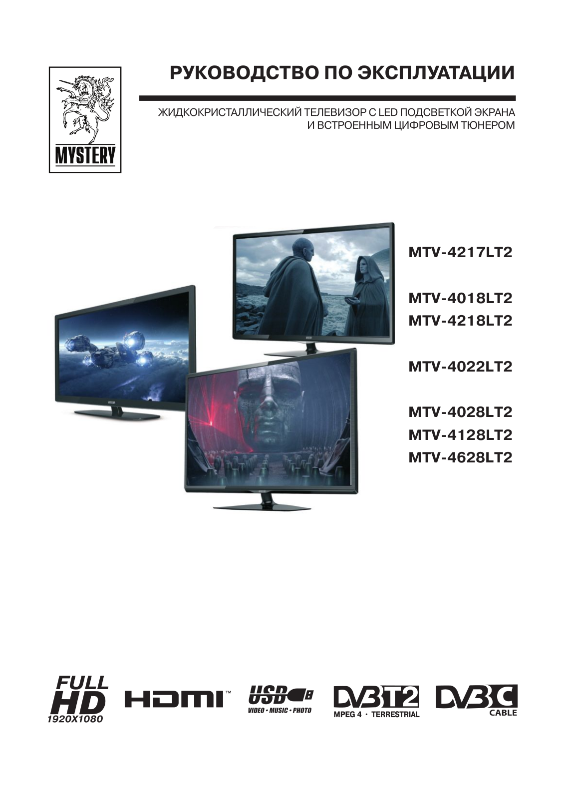 Mystery MTV-4028LT2 User manual