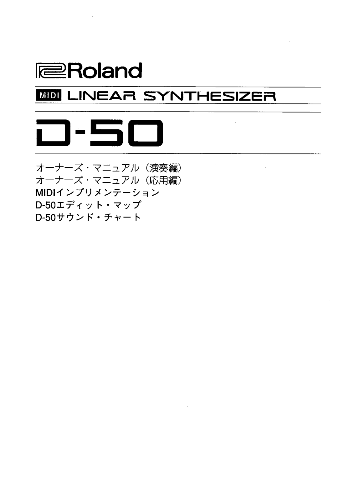 Roland D-50 User Manual