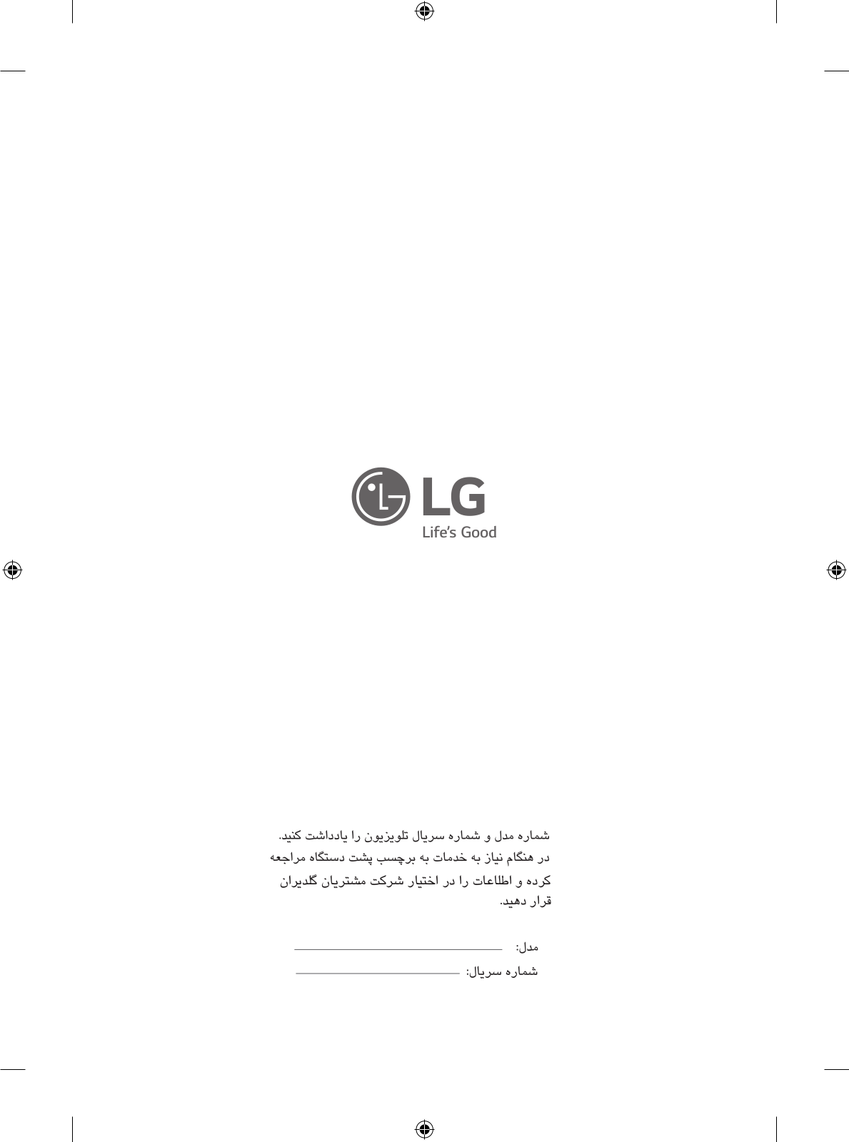 LG 65UM7340PVA User Guide