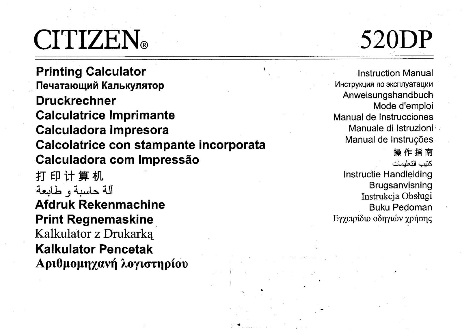 Citizen 520DP User Manual