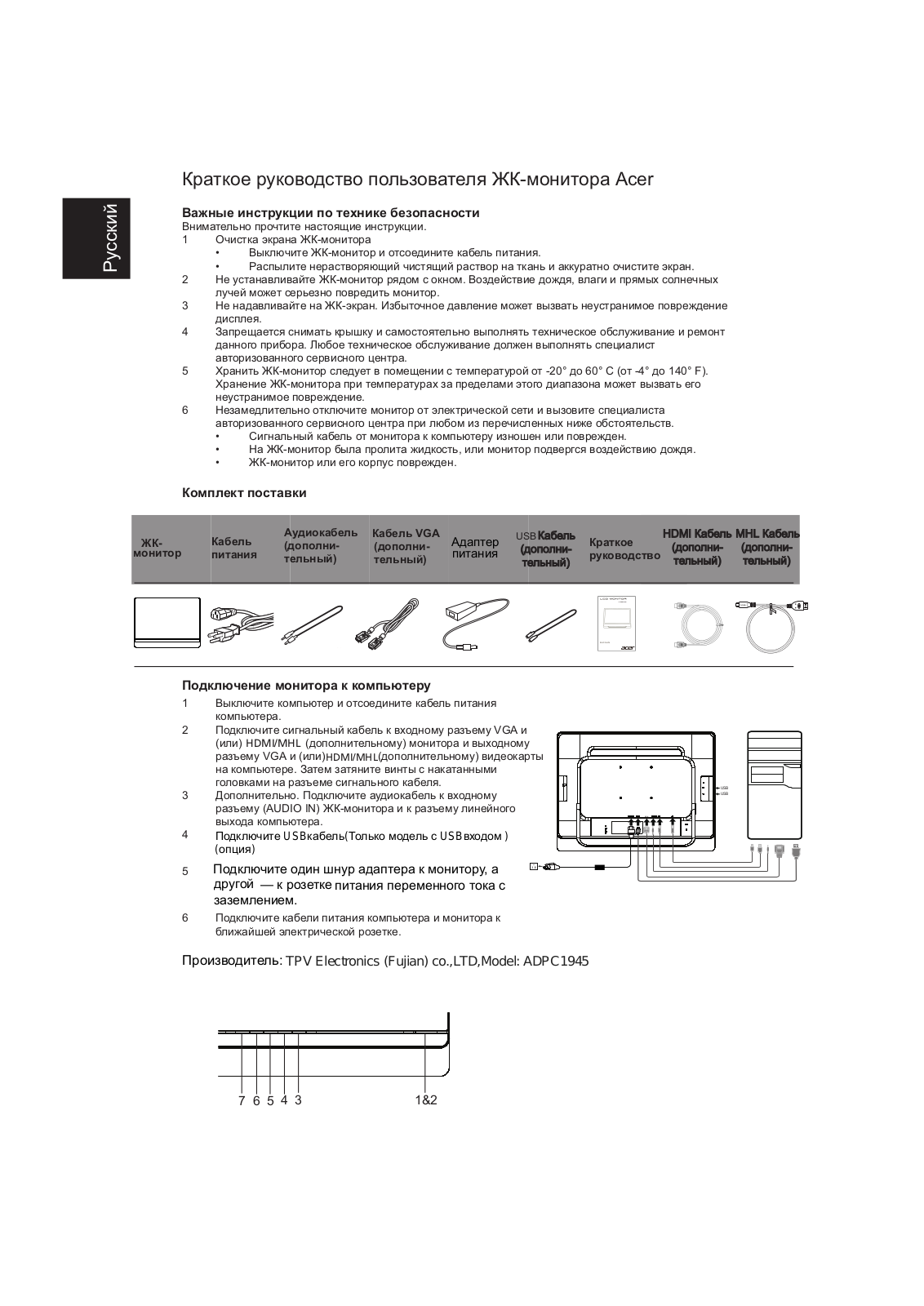 Acer UT220HQL User Manual