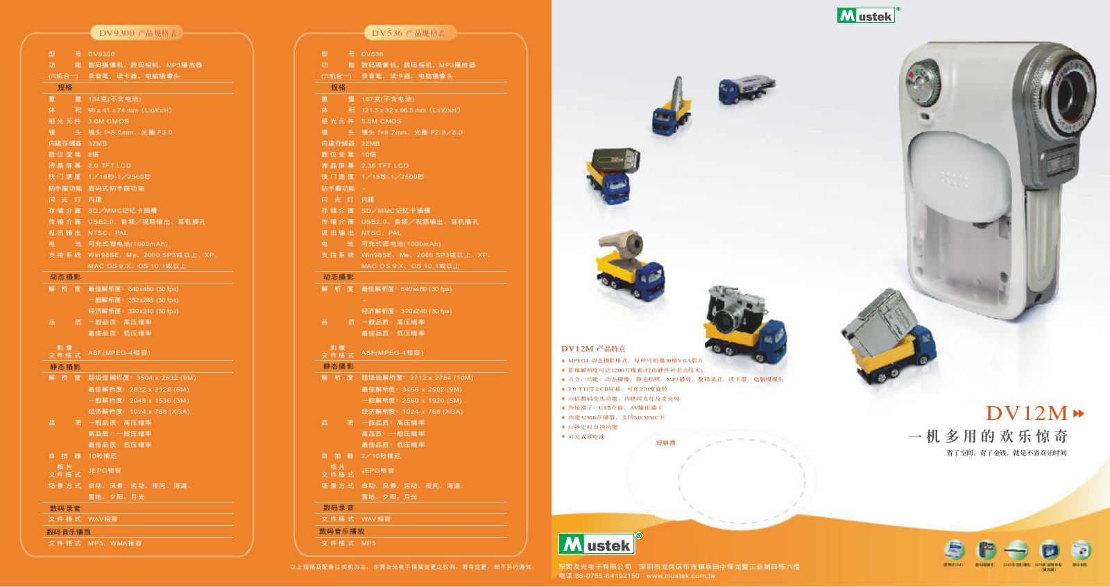 Mustek DV12M User Manual