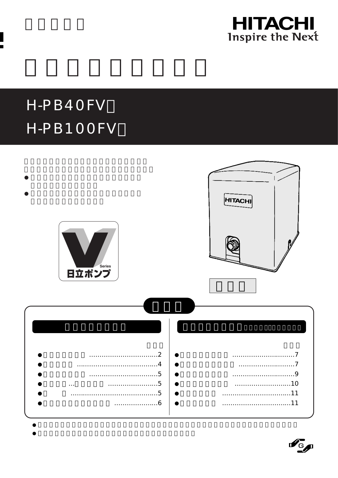 HITACHI H-PB40FV, H-PB100FV User Manual