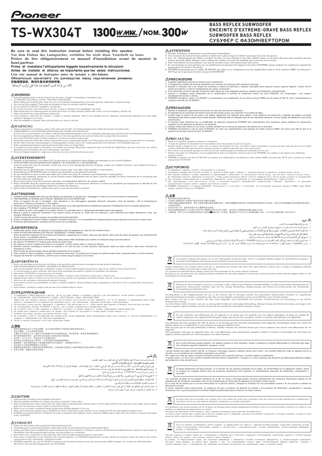 Pioneer TS-WX304T User Manual