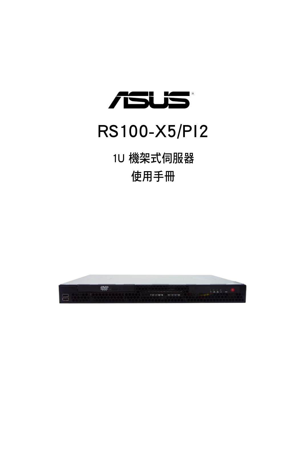 Asus RS100-X5PI2 User Manual