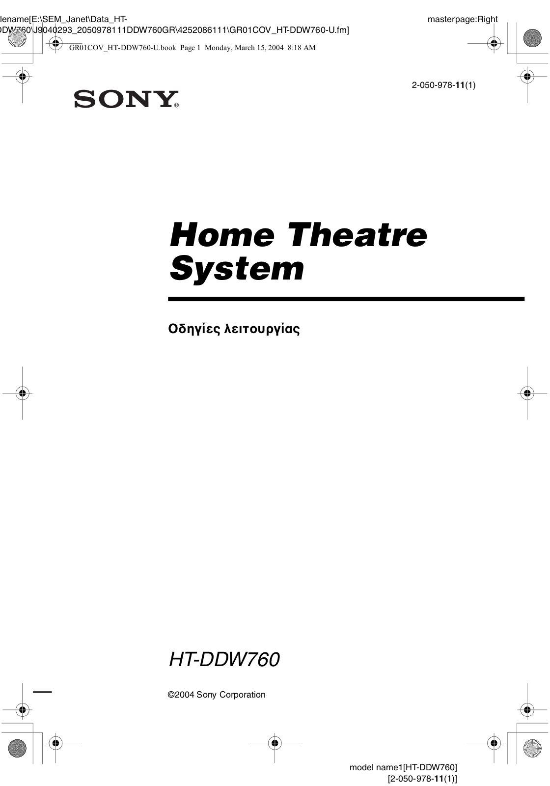 Sony HT-DDW760 User Manual