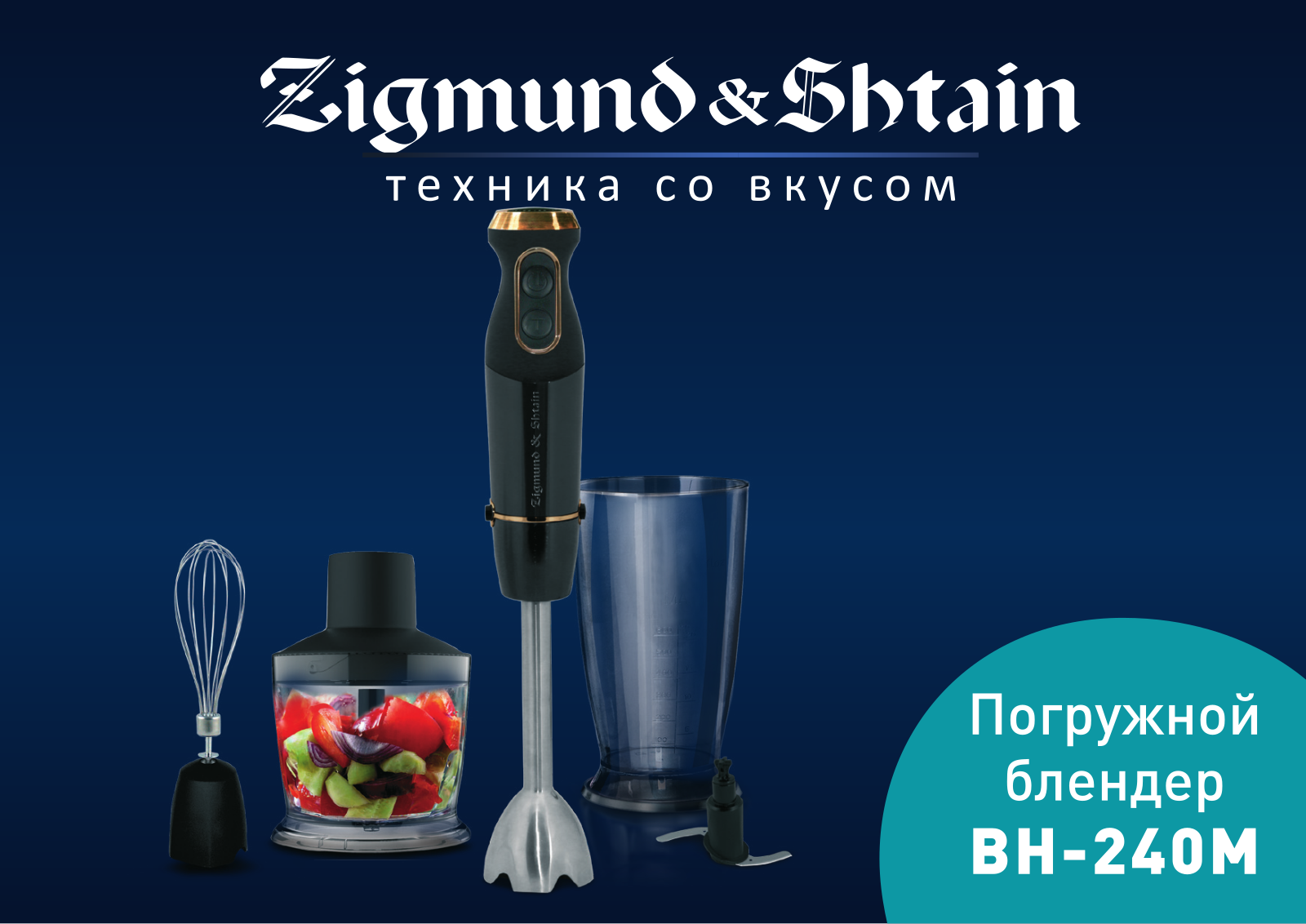 Zigmund & Shtain BH-240 M User Manual