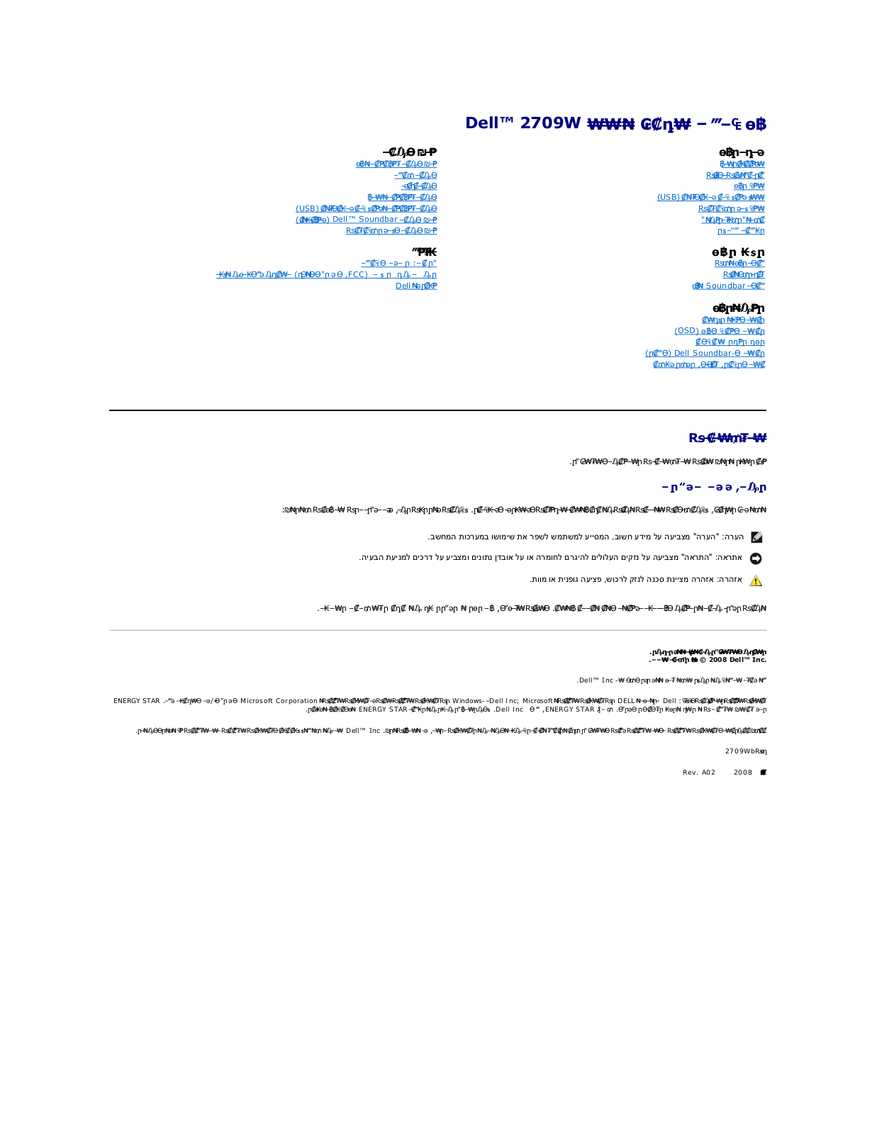 Dell 2709W User Manual