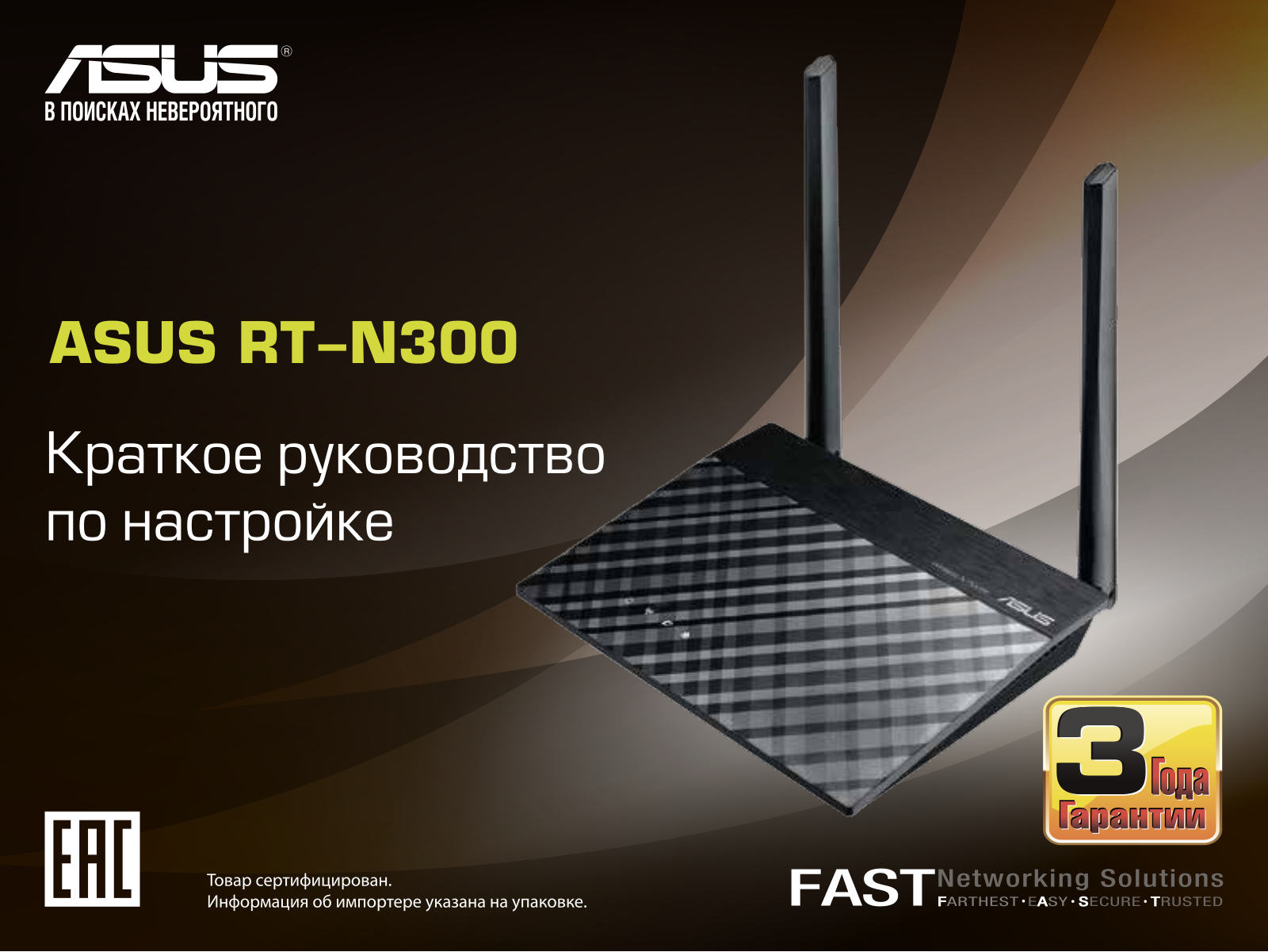 ASUS RT-N300 User Manual