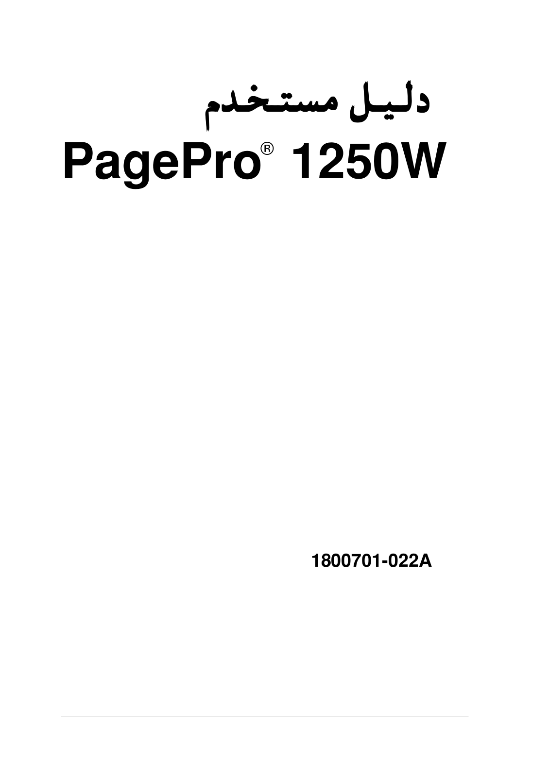 Konica minolta PAGEPRO 1250W User Manual