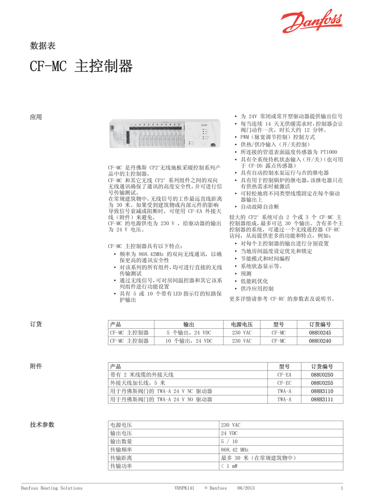 Danfoss CF2, CF-MC Data sheet