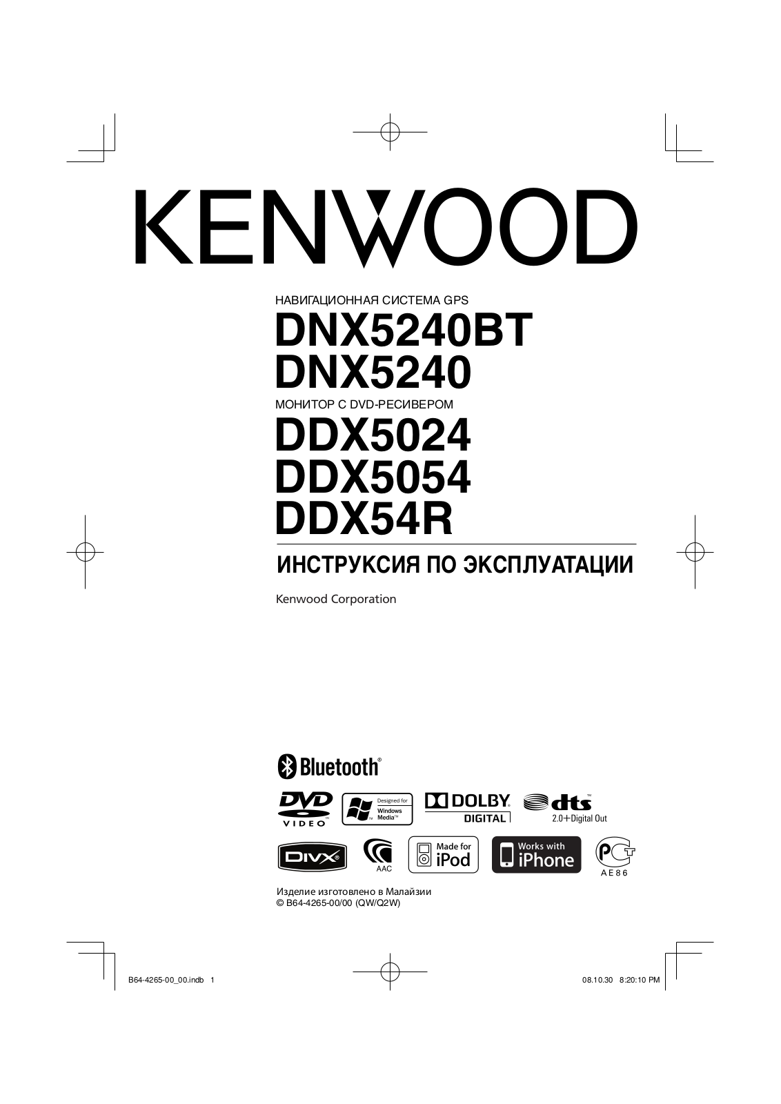 Kenwood DDX5054 User Manual