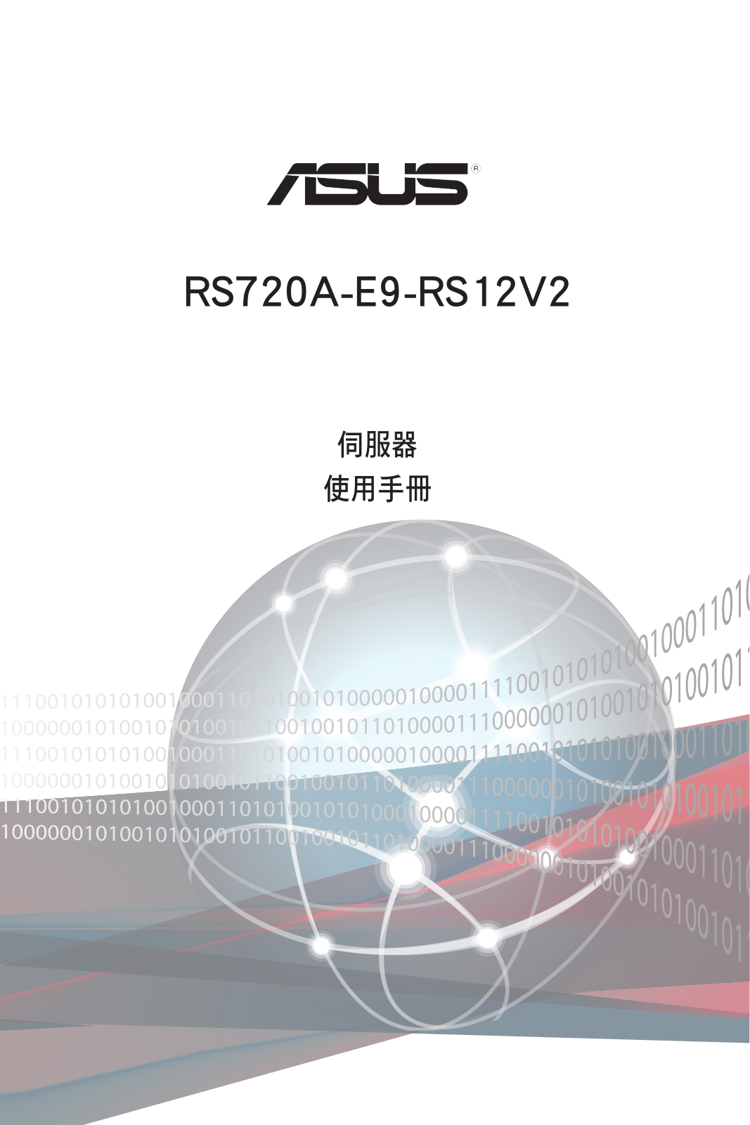 Asus RS720A-E9-RS12V2 User’s Manual