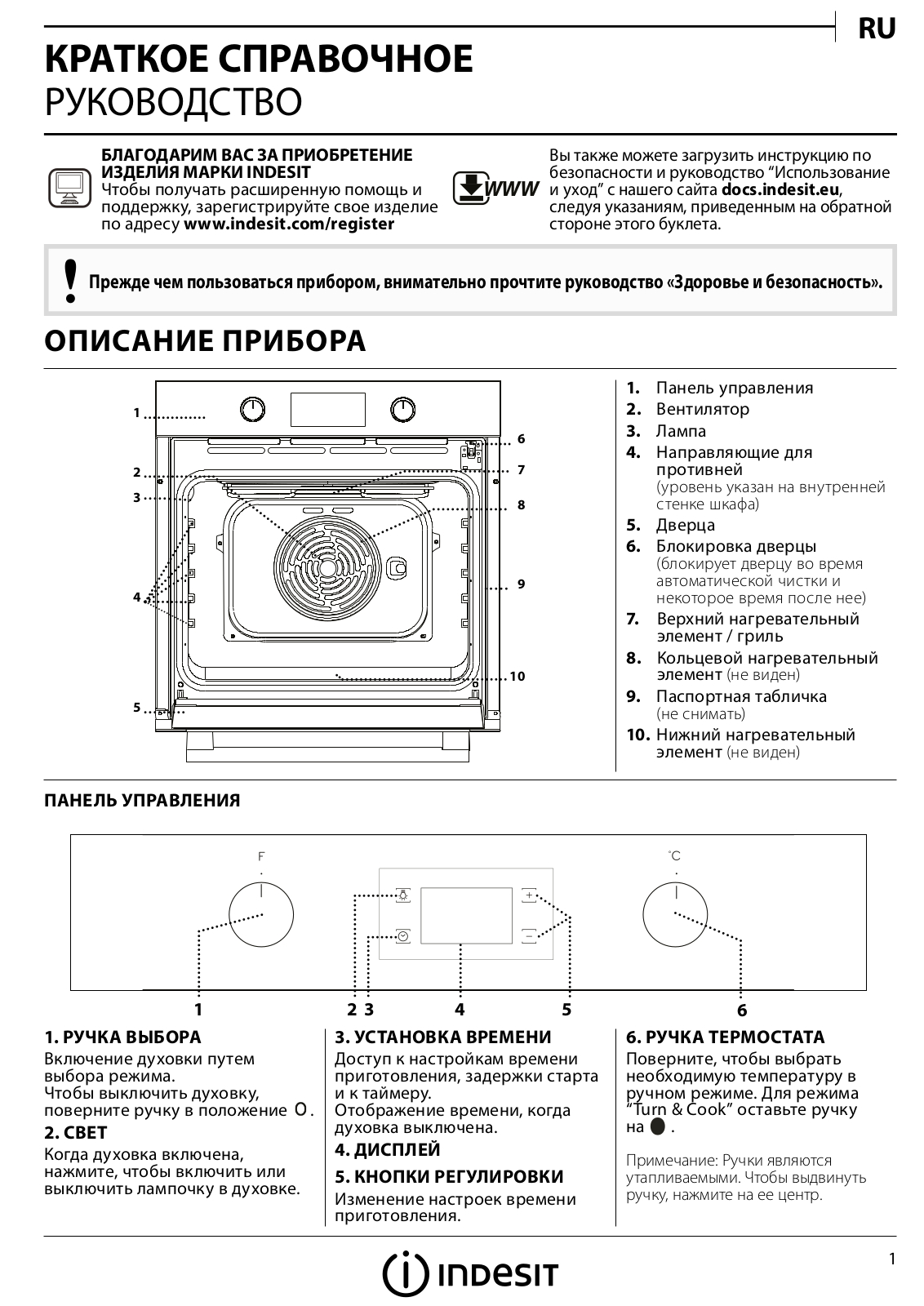 Indesit IFW 3844 JP IX User manual