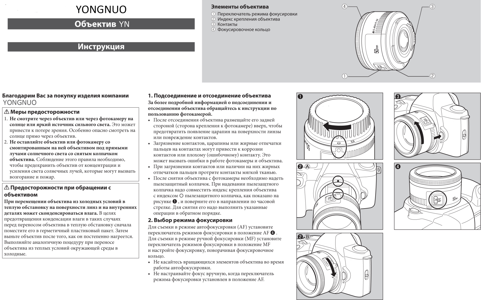 Yongnuo 40 mm F2.8 User Manual