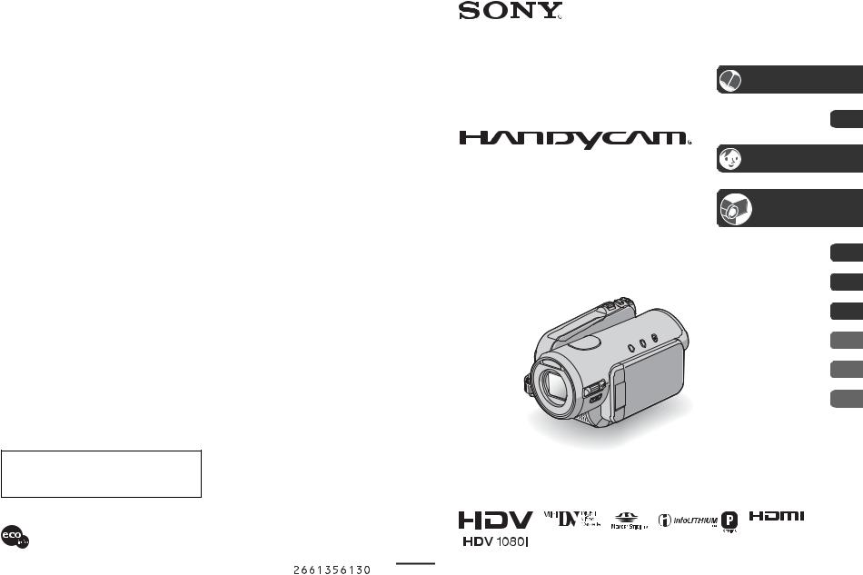 SONY HDR-HC3EK User Manual