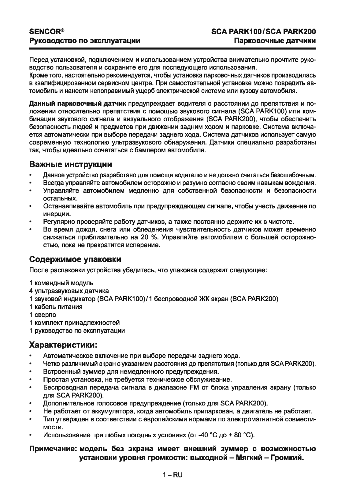 Sencor SCA PARK200 User Manual - ManualMachine.com