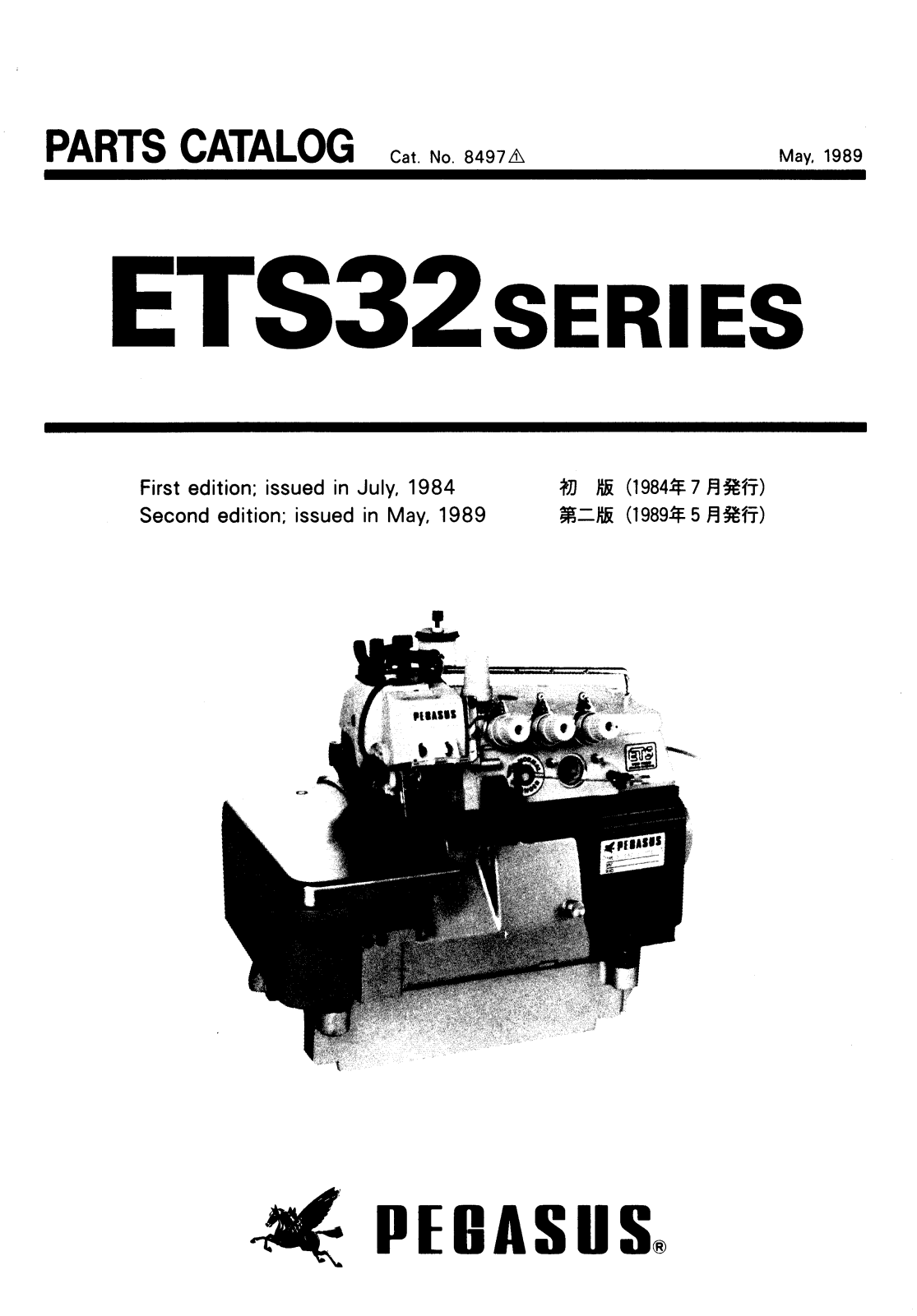 Pegasus ETS32 Parts List