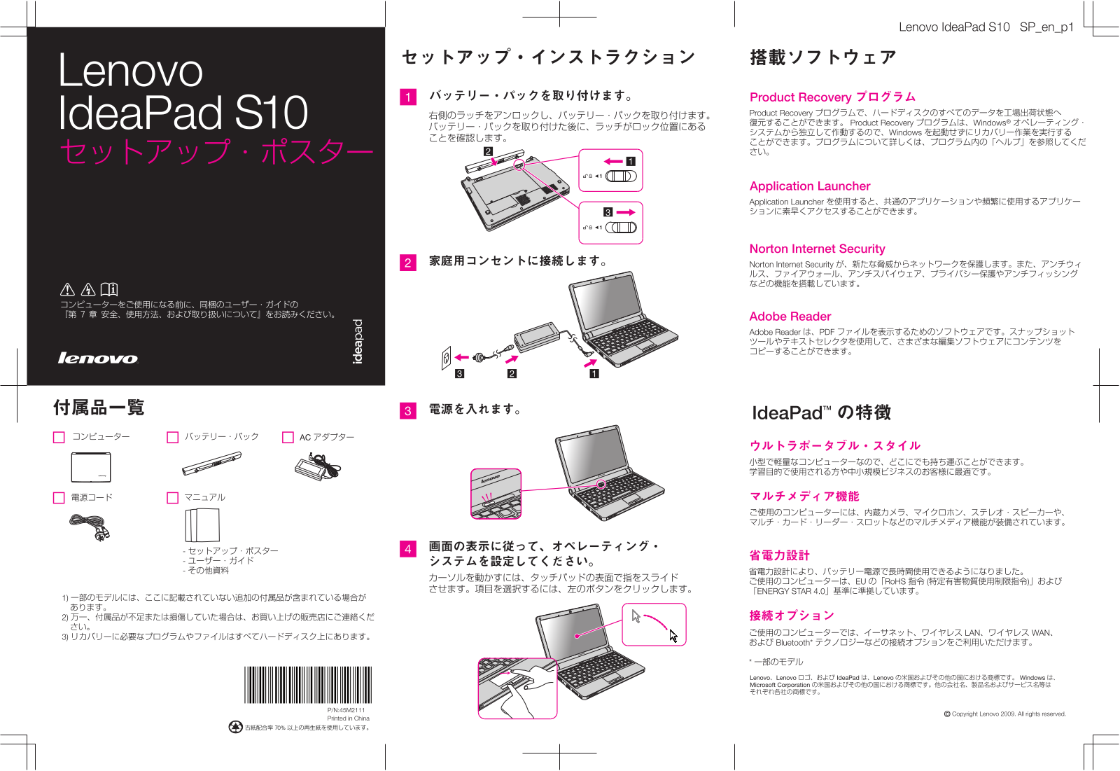 Lenovo IdeaPad S10 Setup Poster