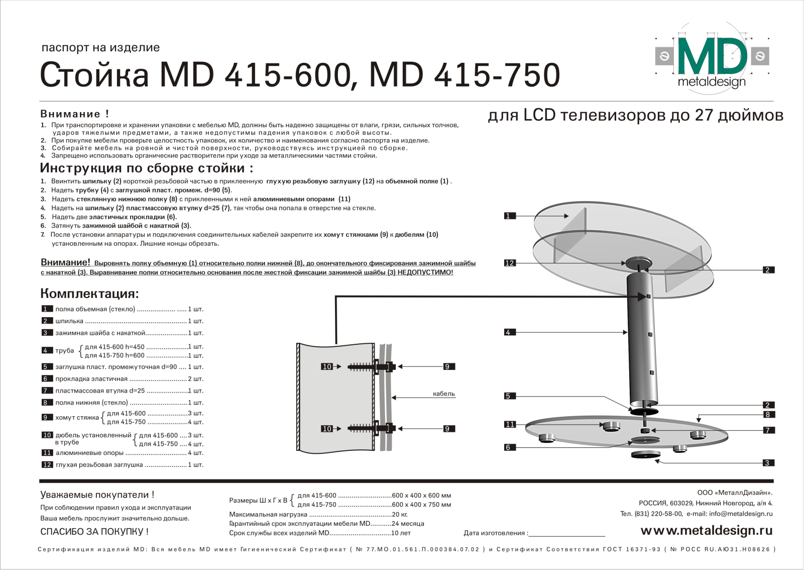 MD MD415-600, MD415-750 User manual