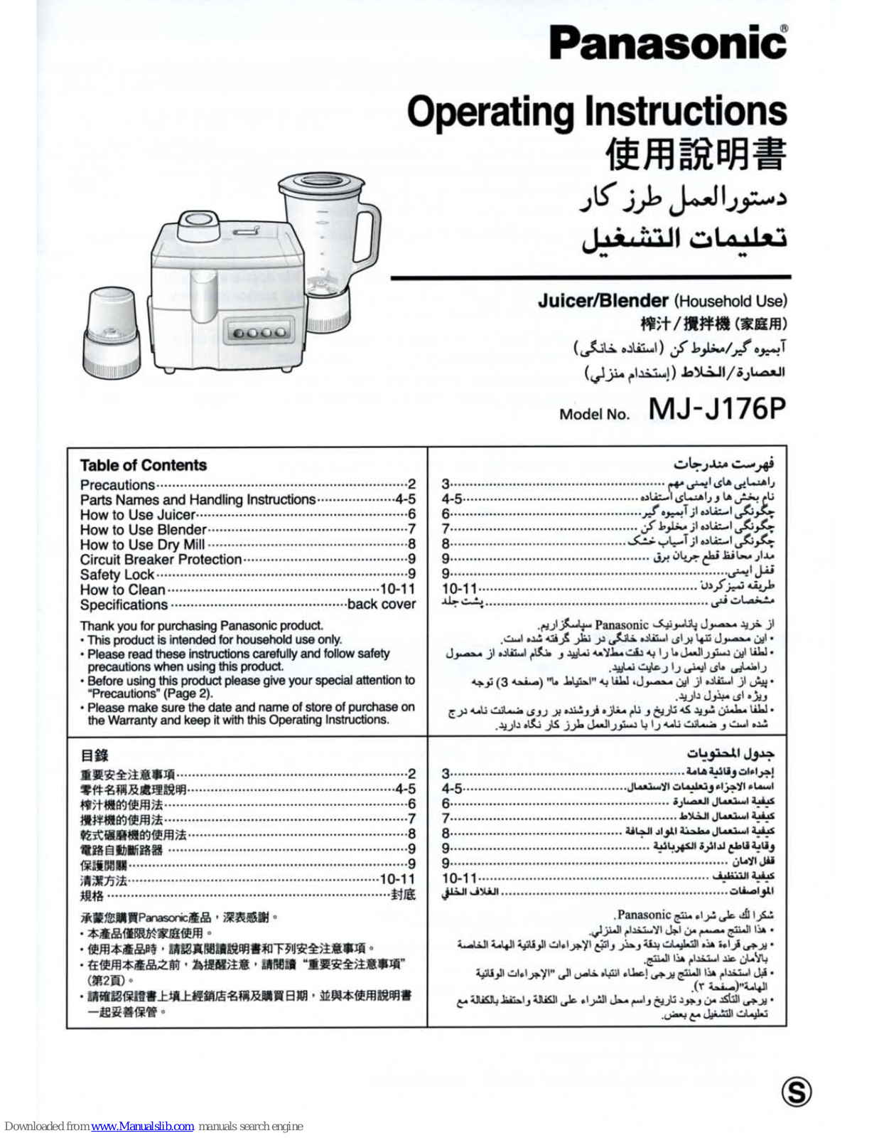 Panasonic MJ-J176P Operating Instructions Manual