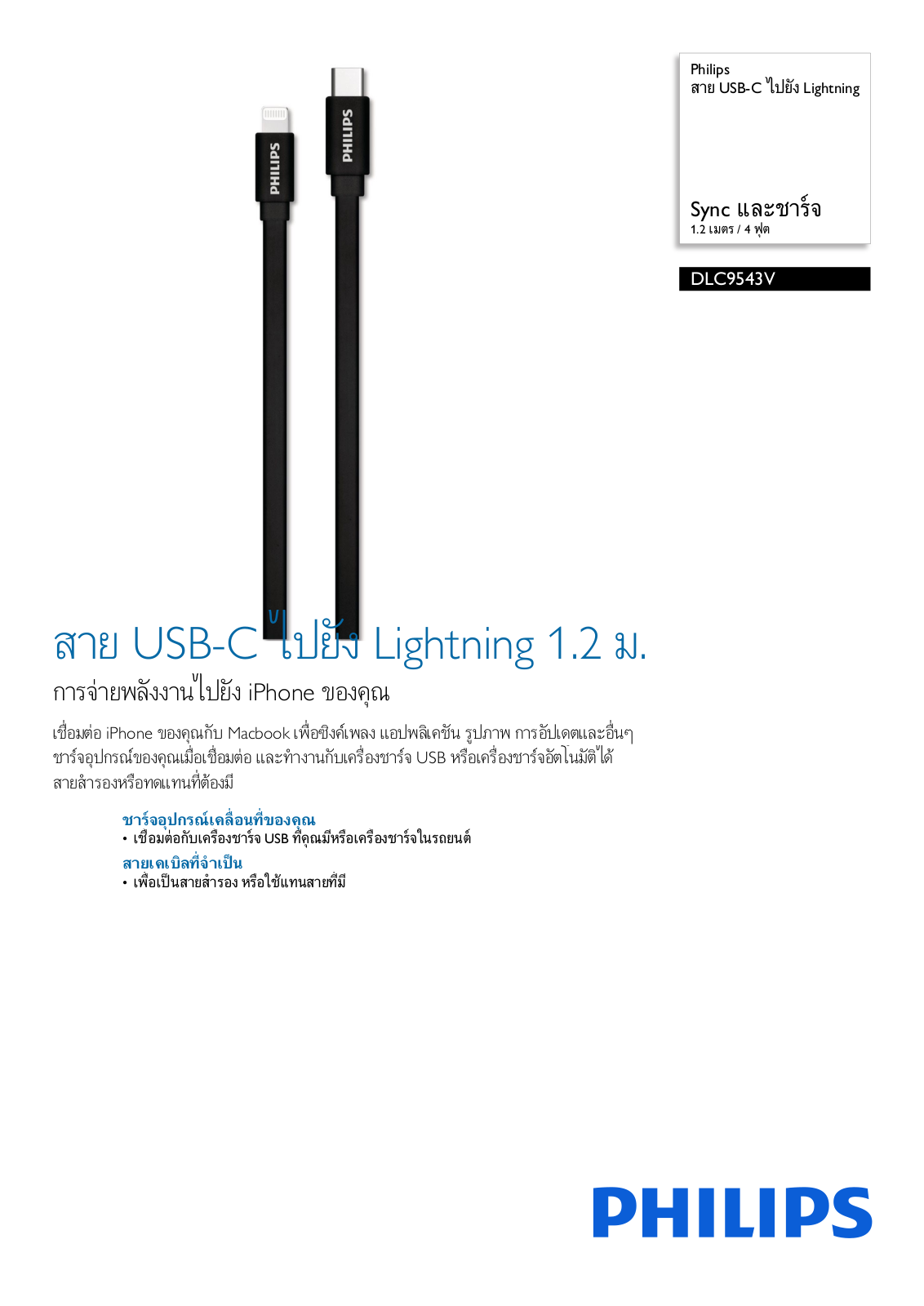 Philips DLC9543V/97 Leaflet - ManualMachine.com
