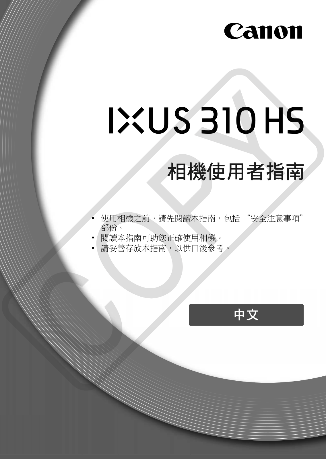 CASIO IXUS 310 HS User Manual