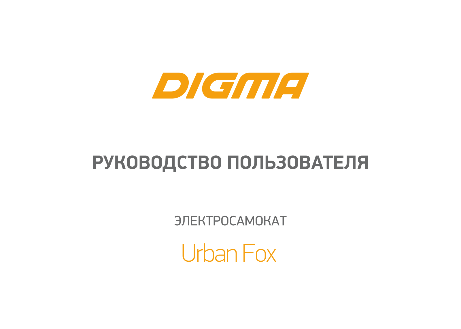 Digma Urban Fox User Manual