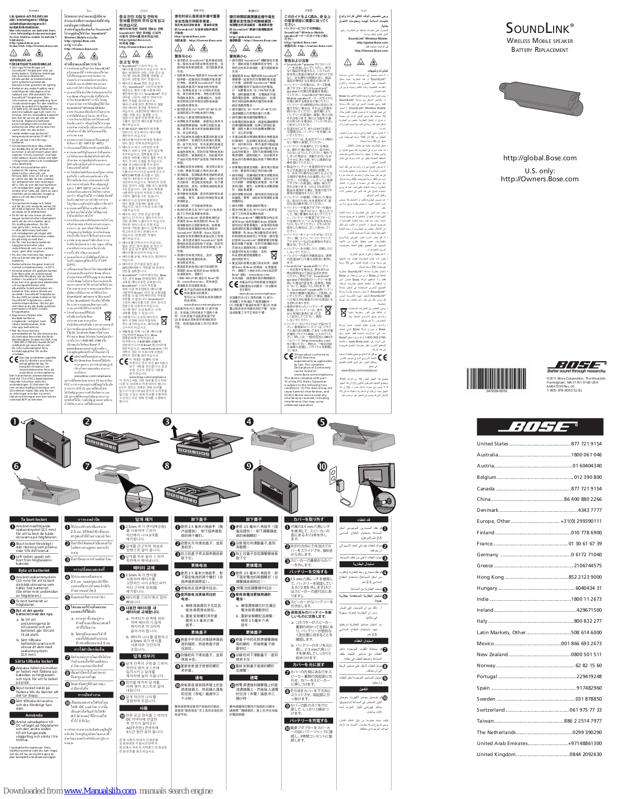 Bose SoundLink Wireless Mobile Speaker Replacement Manual