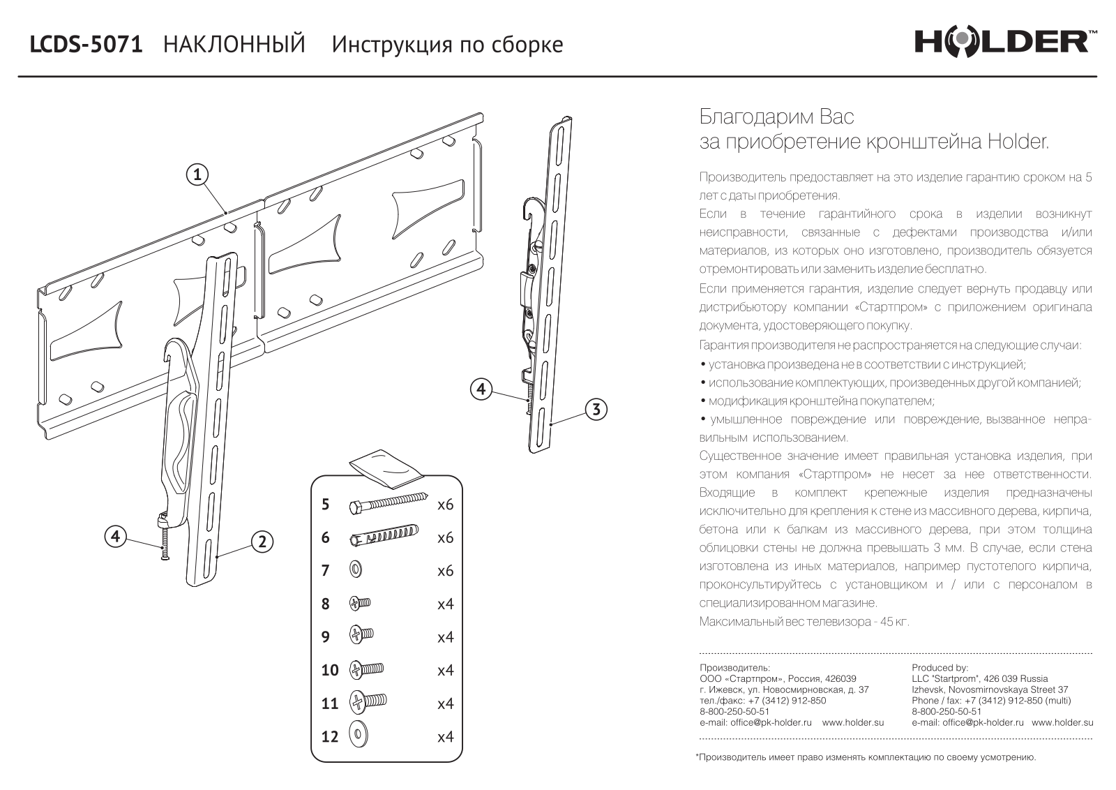 Holder LCDS-5071 User Manual