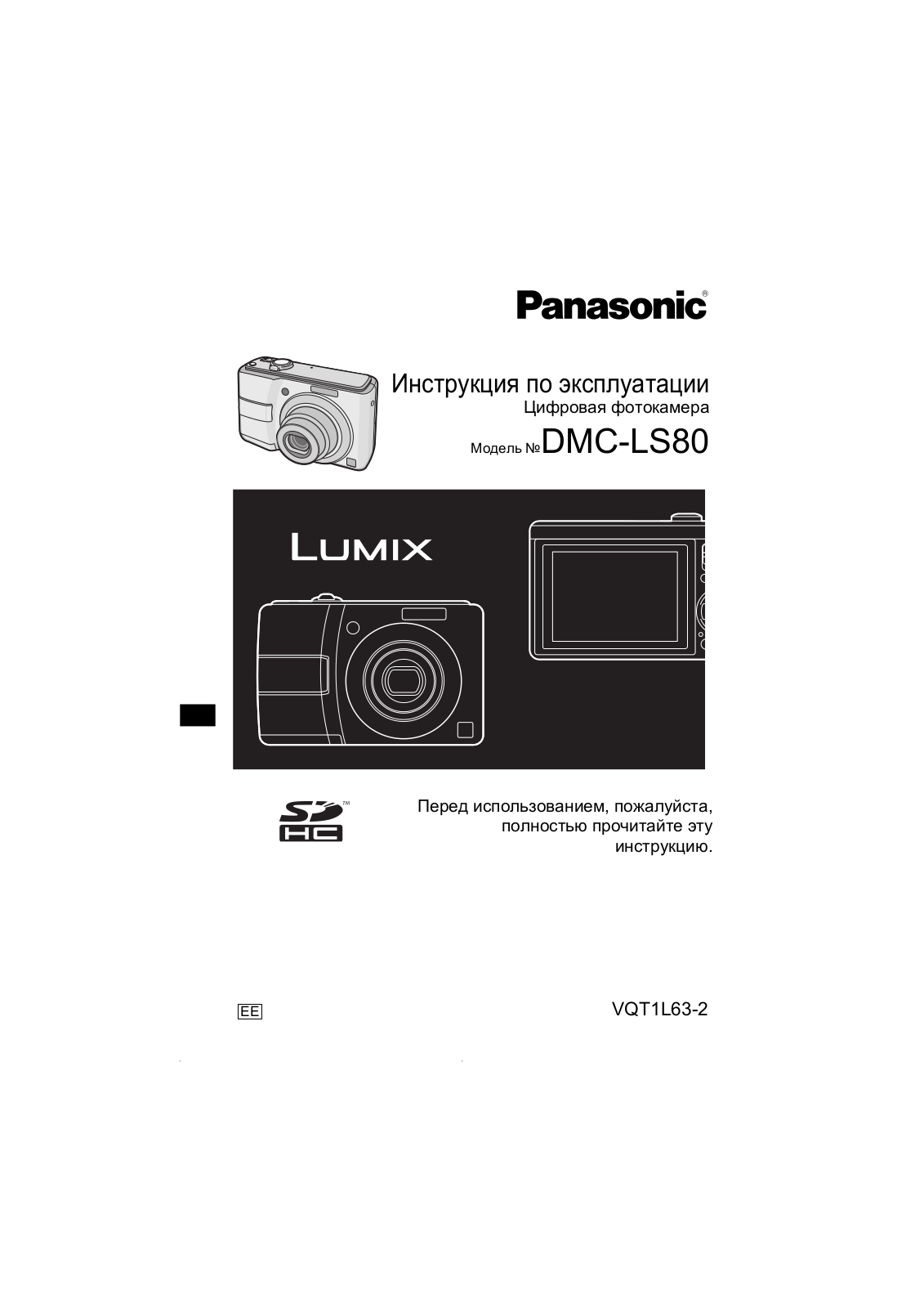 Panasonic DMC-LS80 User manual