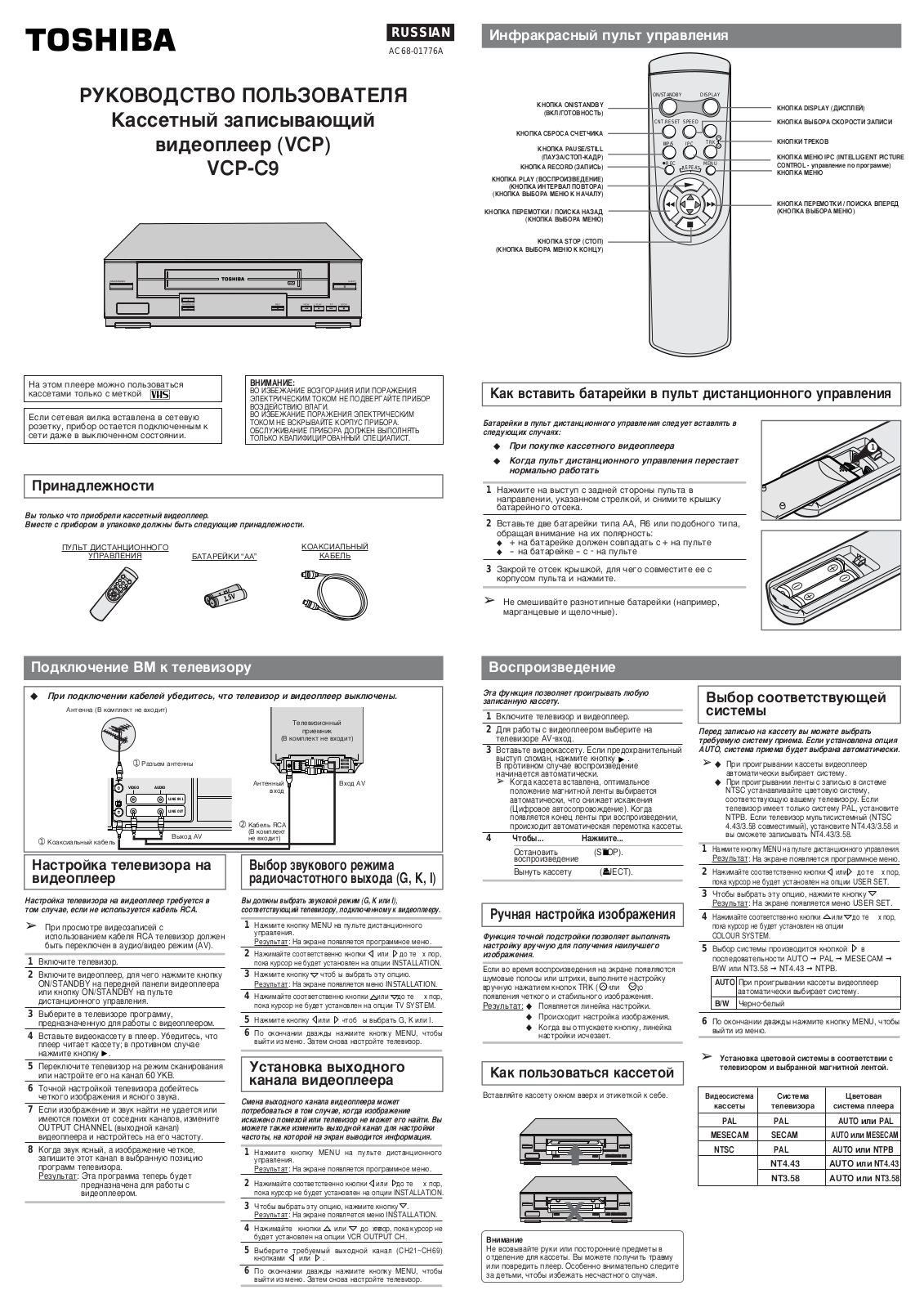 Toshiba VCP C9 User Manual