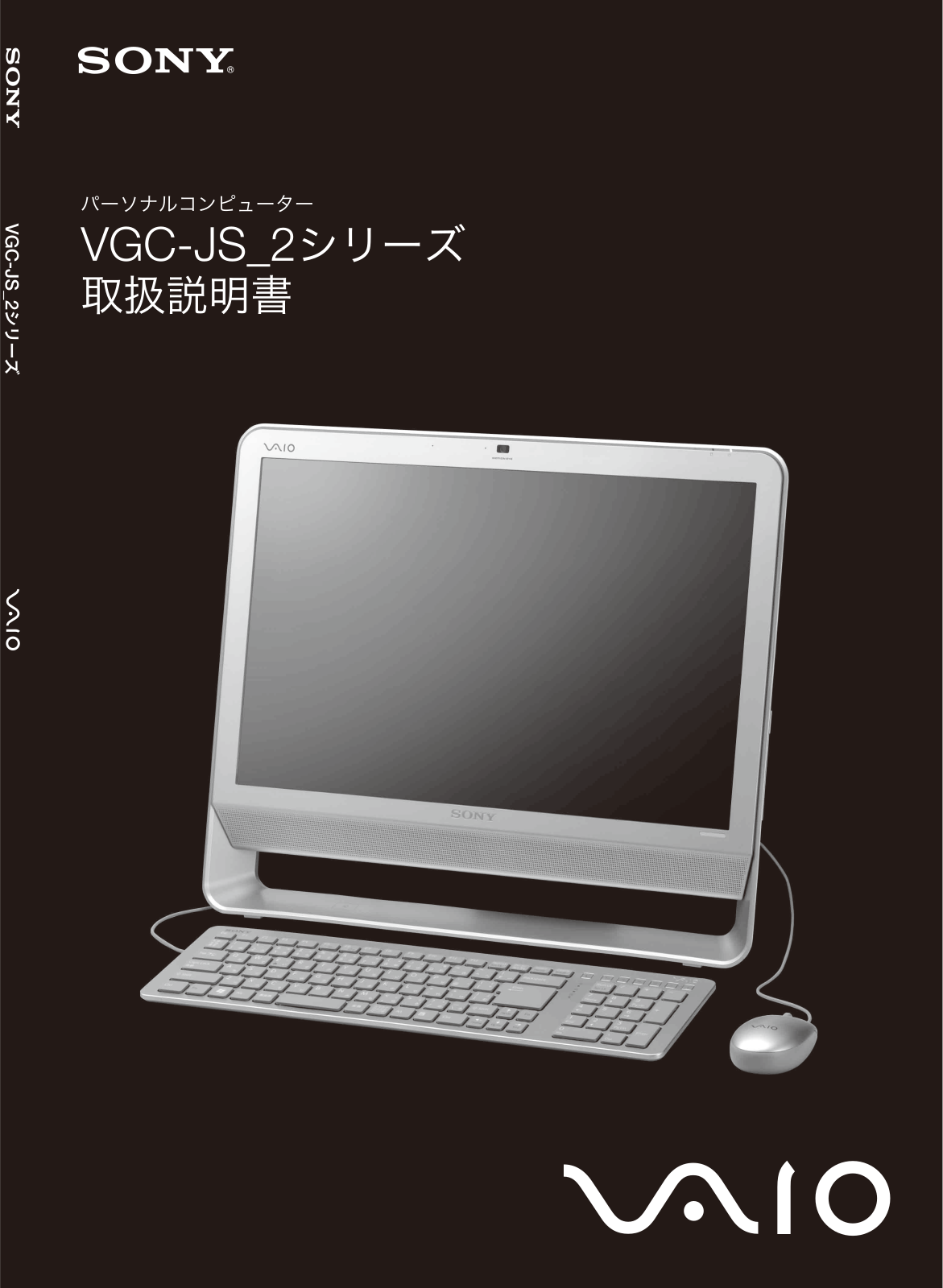 Sony VAIO VGC-JS52JB/G, VAIO VGC-JS52JB/S, VAIO VGC-JS72JB/S, VAIO VGC-JS52JB/P, VAIO VGC-JS92XS User Manual