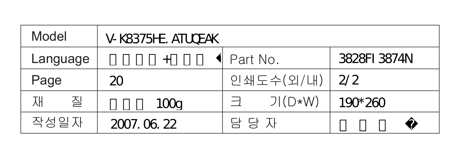 LG V-K8374HTU User guide