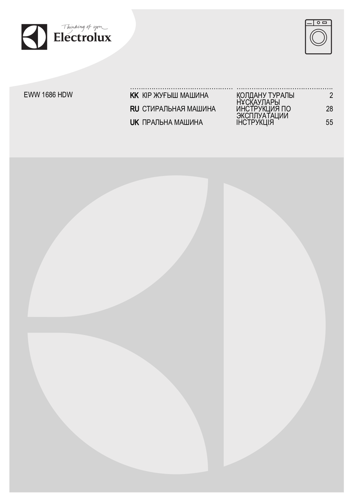 Electrolux EWW 1686 HDW User Manual