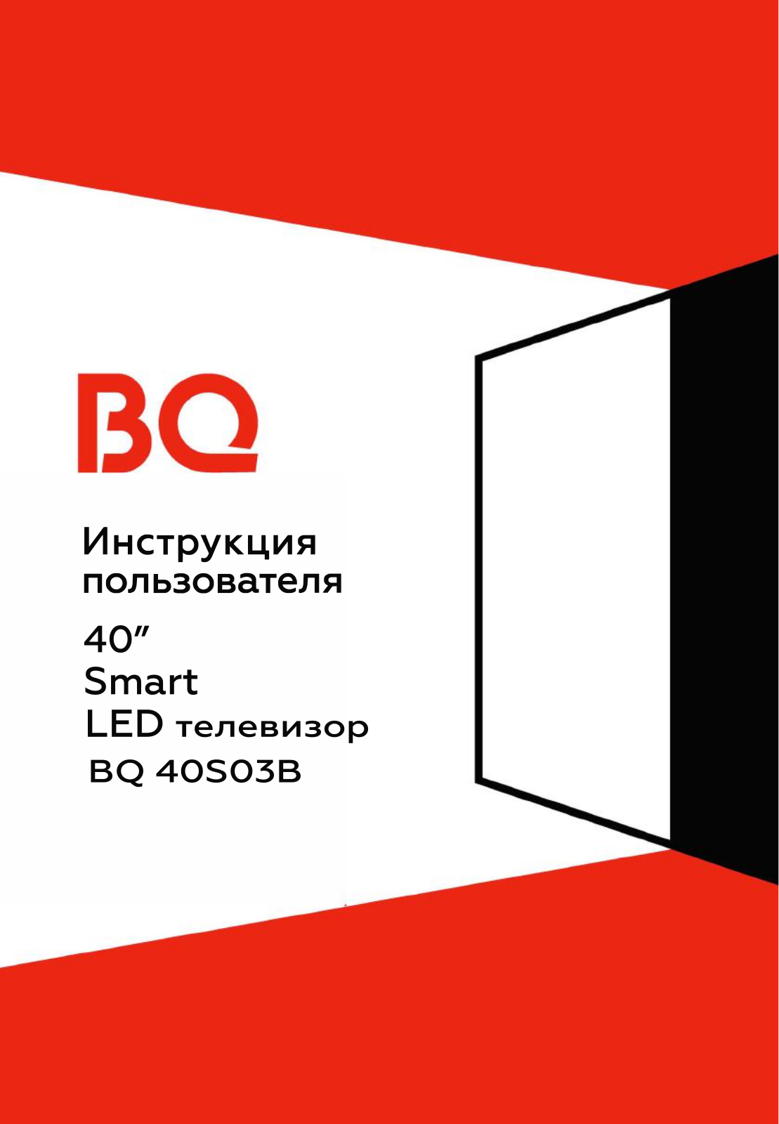 BQ 40S03B User manual