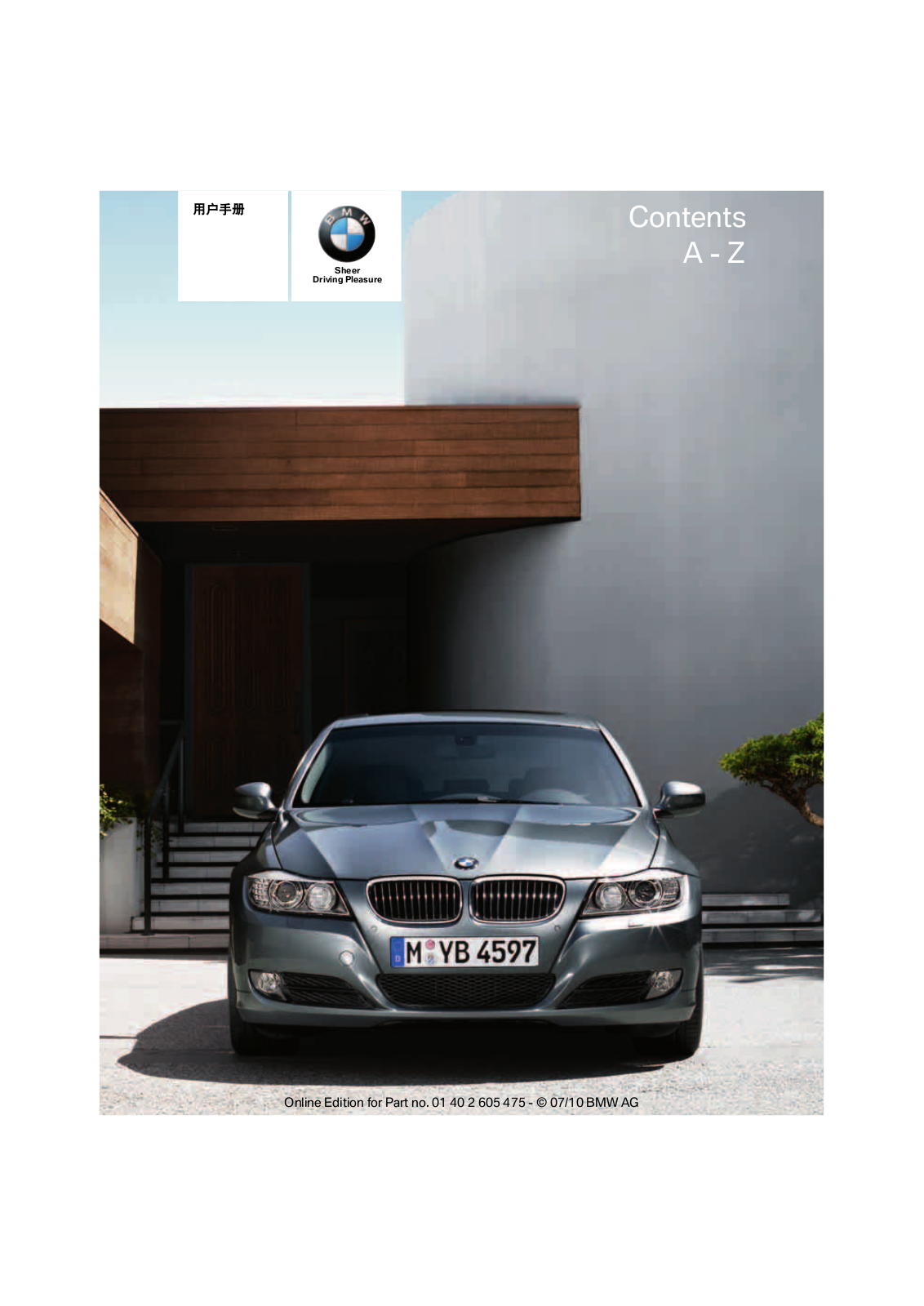 BMW 320d User Guide