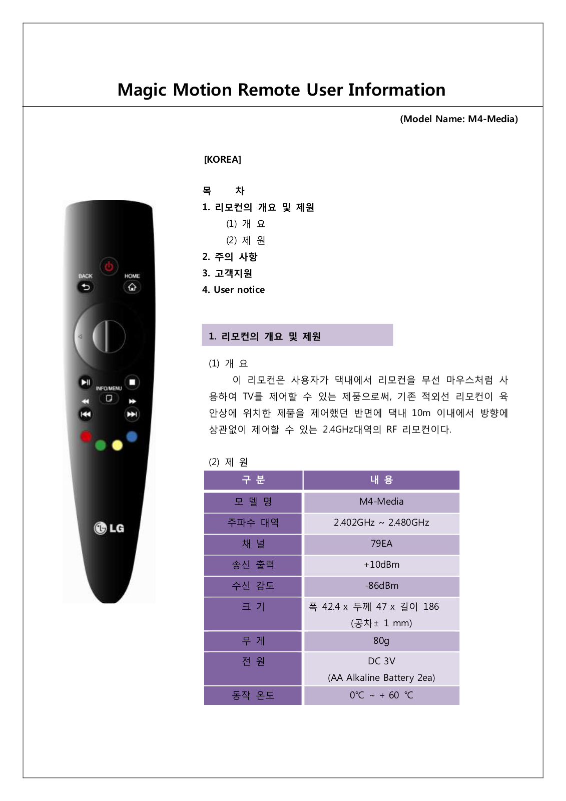 LG Magic Motion Remote M4-Media User Information