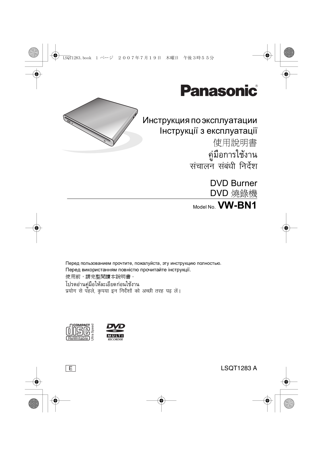 Panasonic VW-BN1 User Manual