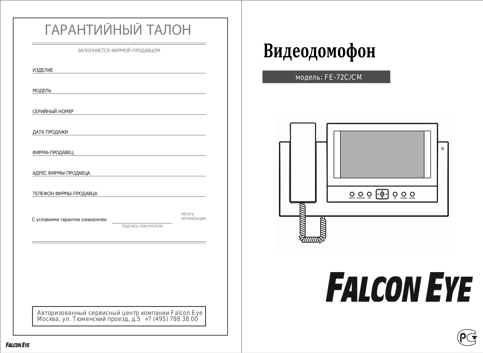 Falcon eye FE-72C User Manual