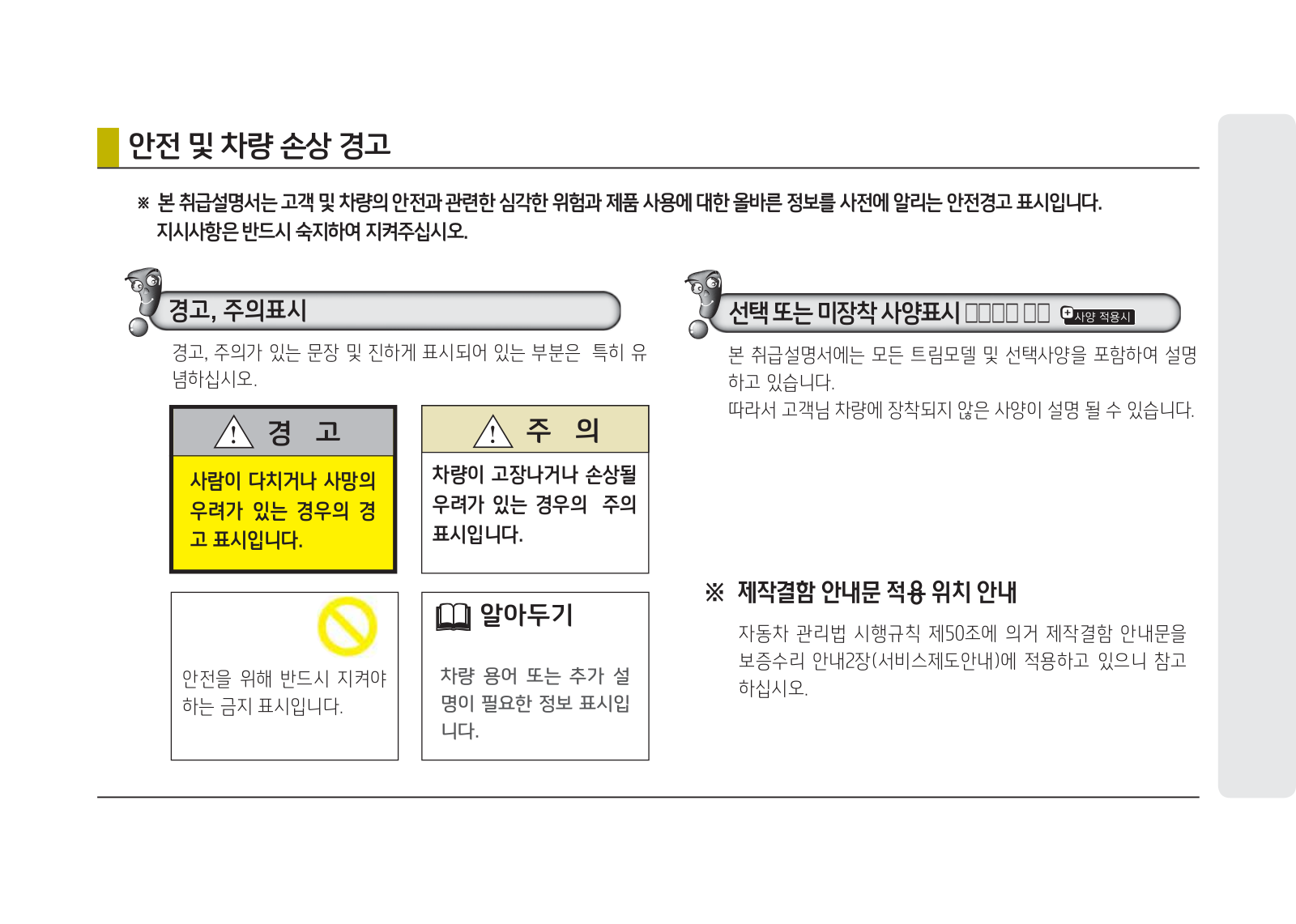 Hyundai Maxcruz NC 2015 Owner's Manual