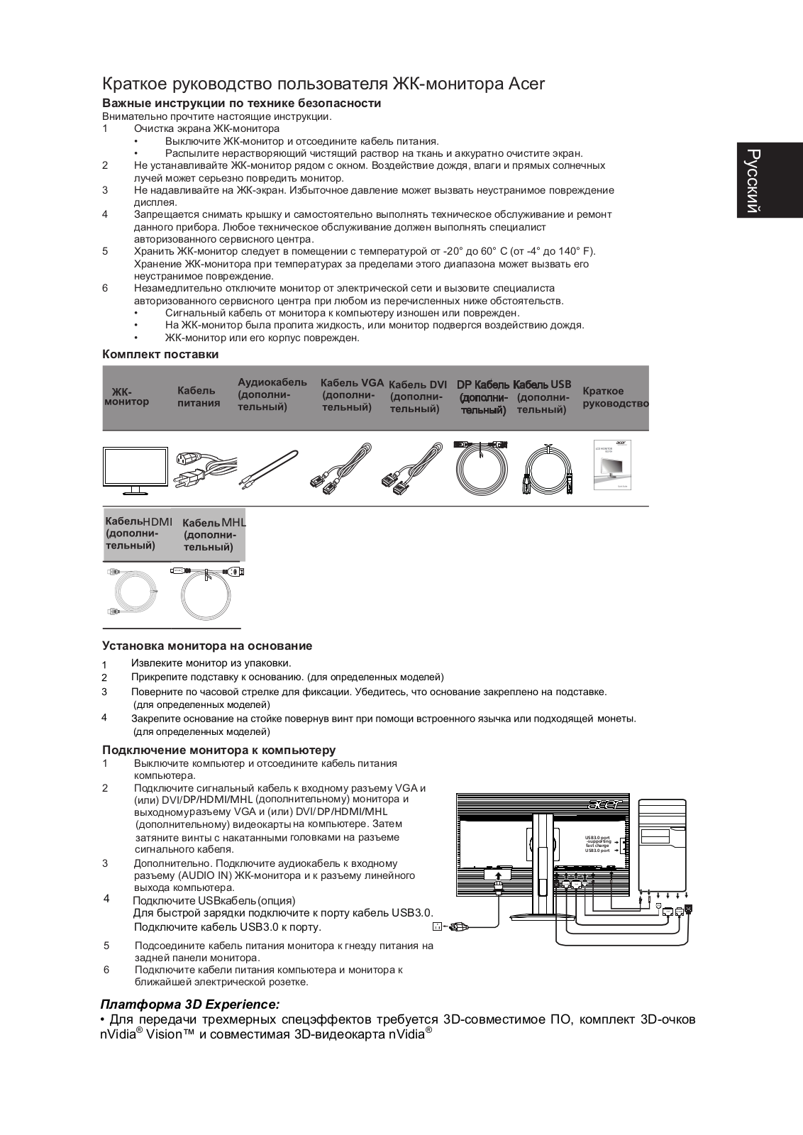 Acer XB270H QUICK START GUIDE