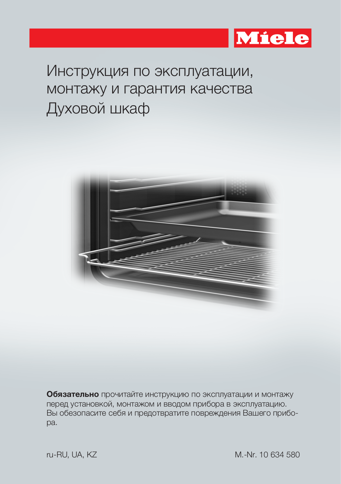 Miele Н 2265 ВР User Manual