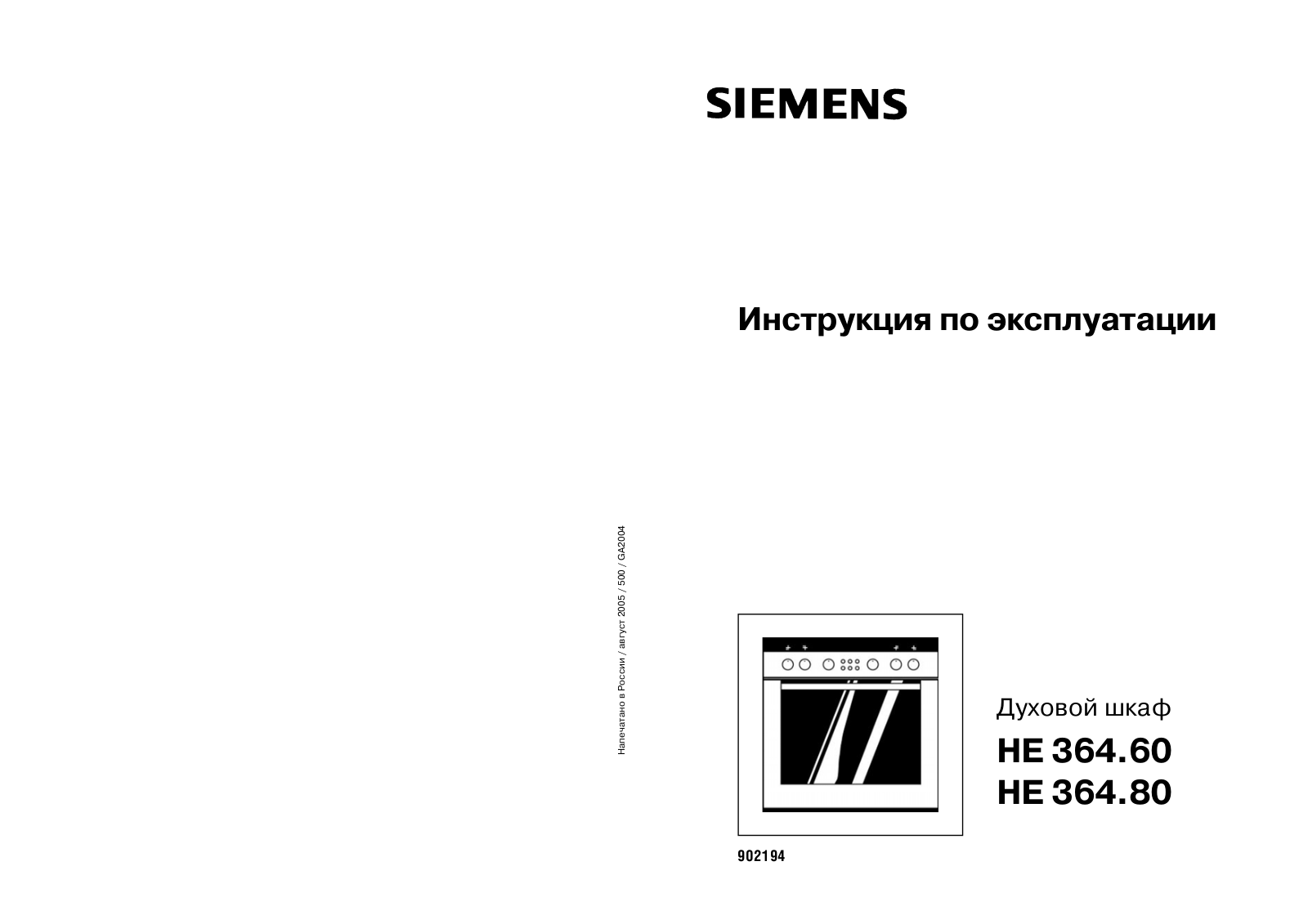 SIEMENS HE364560 User Manual