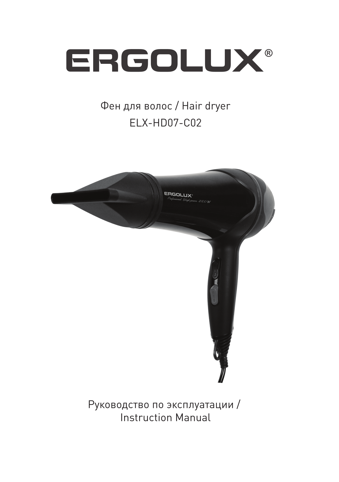 Ergolux ELX-HD07-C02 User Manual