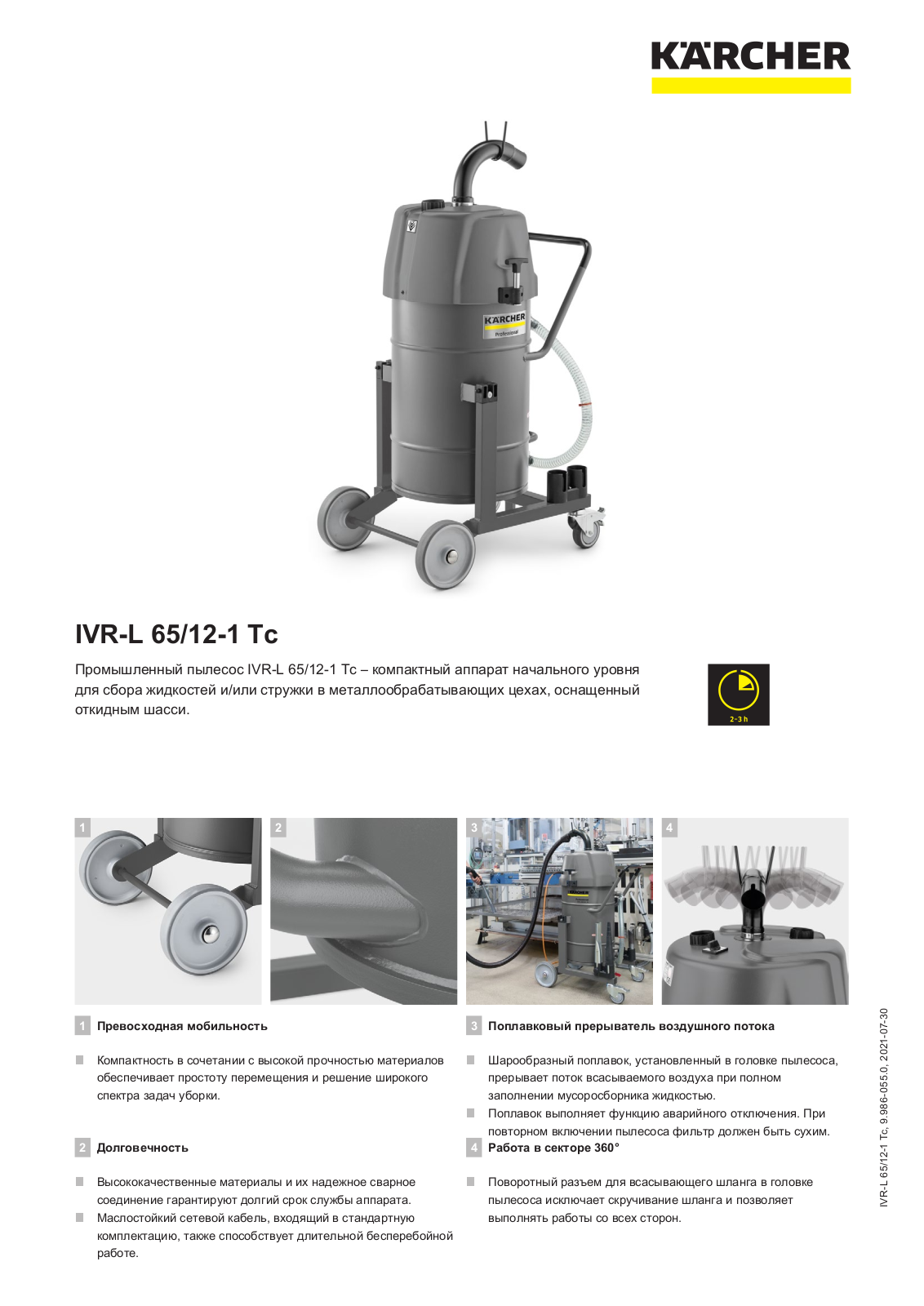 Karcher IVR-L 65/12-1 Тc Brochure