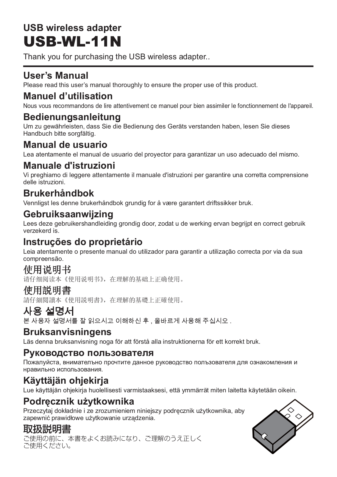 GemTek Technology USBLINK11N User Manual