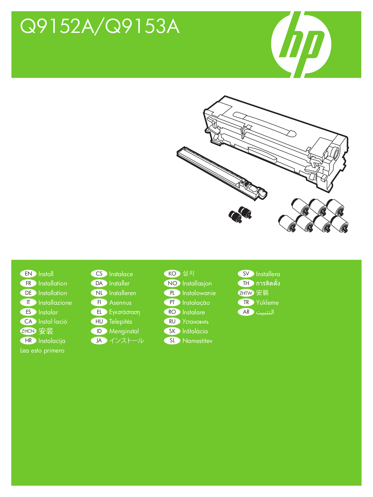 Hp Q9153A, Q9152A Installation Guide